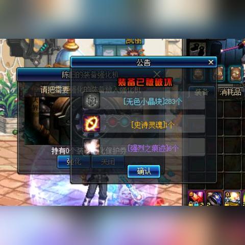 揭秘DNF最新骗术，游戏诈骗防范指南 2025年必备知识