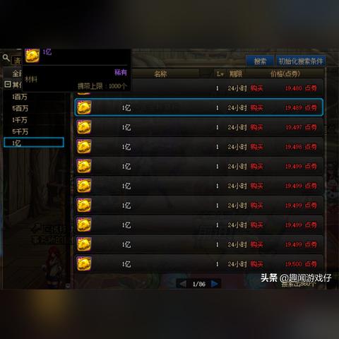 揭秘DNF最新骗术,游戏诈骗防范指南 2025年必备知识