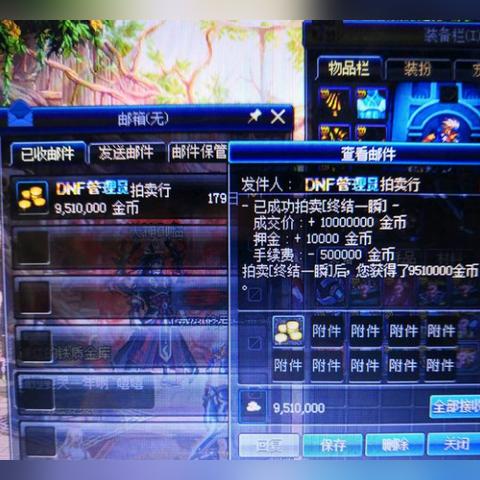 揭秘DNF最新骗术,游戏诈骗防范指南 2025年必备知识