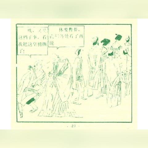 天和尚上海最新动态揭秘