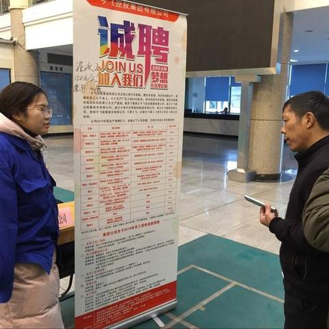 立车工最新招聘信息