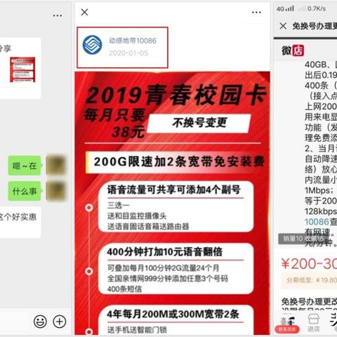 揭秘微信最新骗局，如何保护个人信息与财产安全？