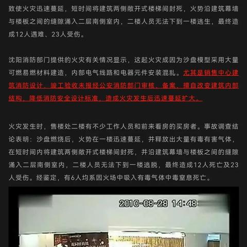 沈阳火灾实时更新，最新消息汇总