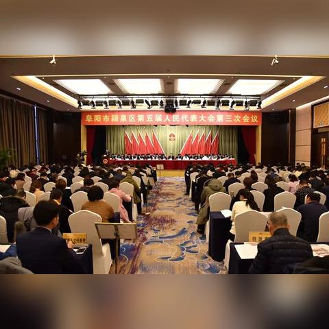 阜阳市颍泉区规划概览，蓝图下的繁荣新篇