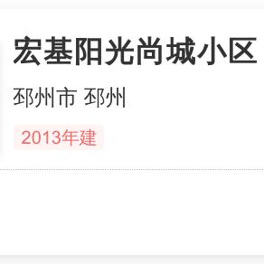 邳州阳光尚城最新进展消息