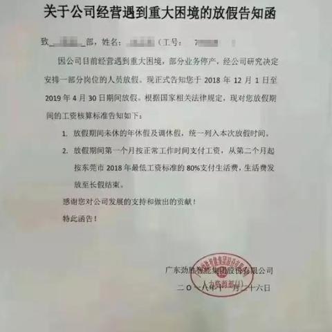 东莞劲胜招聘启事,最新职位空缺