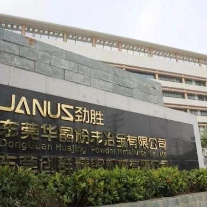 东莞劲胜招聘启事,最新职位空缺