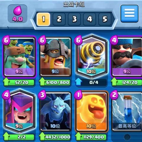 皇室战争电车卡组最新详解