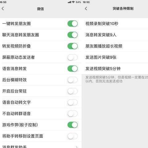 Xposed红包插件更新,抢红包体验升级