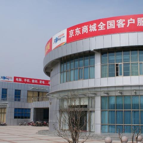 宿迁京东最新招聘解读