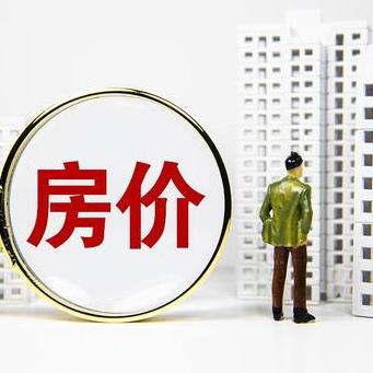 滑县房价更新情报