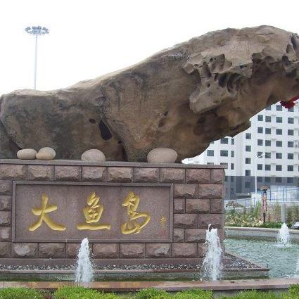 山东石岛渔业招工信息更新