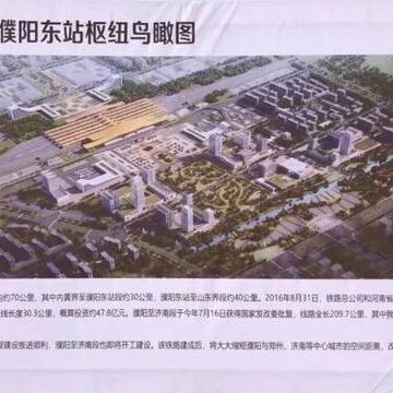 濮阳高铁站选址最新进展详解