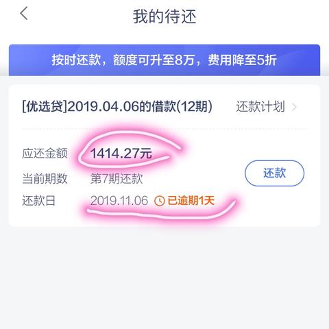 拍拍贷最新逾期名单曝光