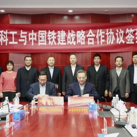 中铁倪真履新中铁工业重要职务