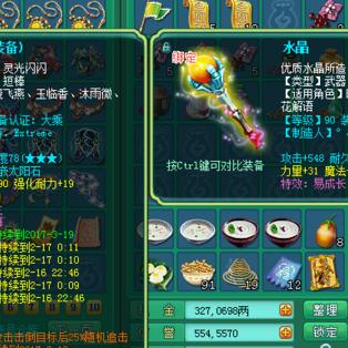 神武2最新区揭晓，全面解析助你找到答案！