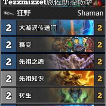 炉石最新天梯周报出炉，环境深度解析（XXXX年XX月XX日至XX月XX日）