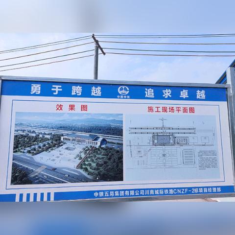 川南城际铁路宜宾最新进展,助力区域经济发展新篇章