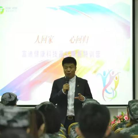 富迪陈怀德最新消息动态