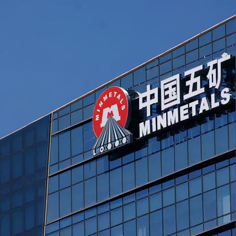 五矿稀土整合最新进展报道
