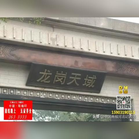 邢台紫御学府最新资讯更新