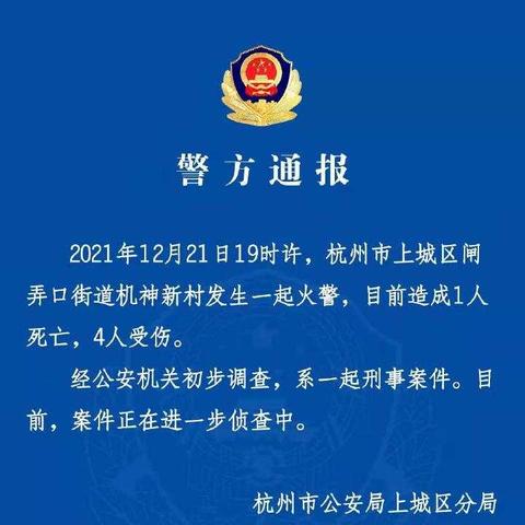 蓝色钱江火灾最新进展报道