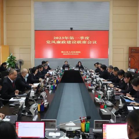 佛山纪检动态更新