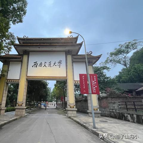 西南交大最新动态速递