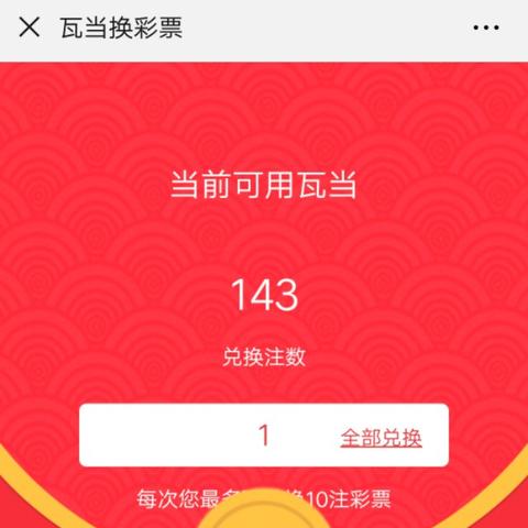 最新签到兑换APP,轻松积分换礼品