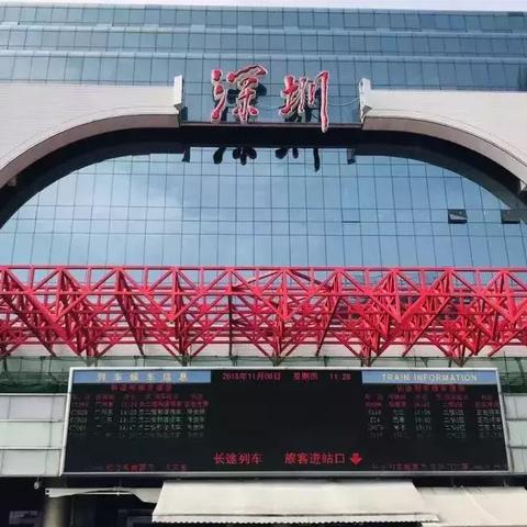 罗湖口岸过关最新流程解析