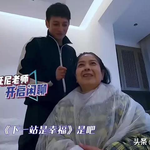 揭秘老妈时尚温馨的私密空间，房间照片大放送