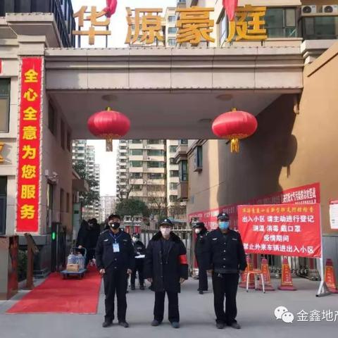 运城金鑫房产最新楼盘解析报告