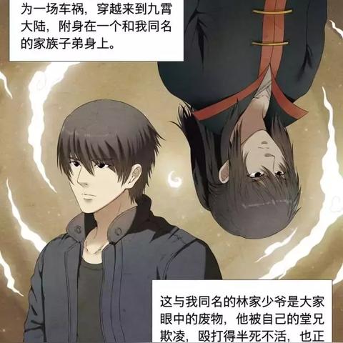 绝世武神最新章节及内容抢先看