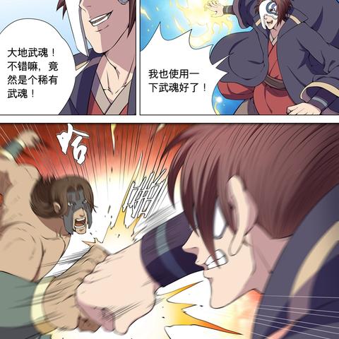 绝世武神最新章节及内容抢先看