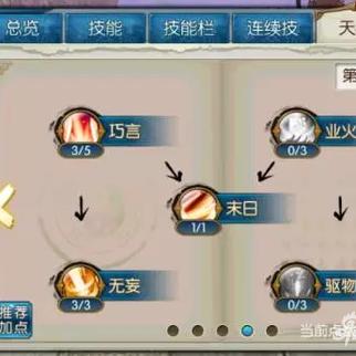 诛仙手游鬼王技能加点指南，提升战力必备攻略