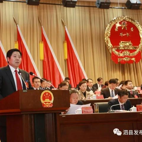 泗县县委最新常委名单揭晓