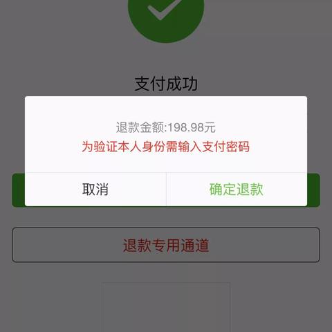 微信红包骗术最新案例曝光