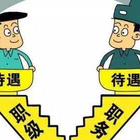 公务员调动规定最新详解