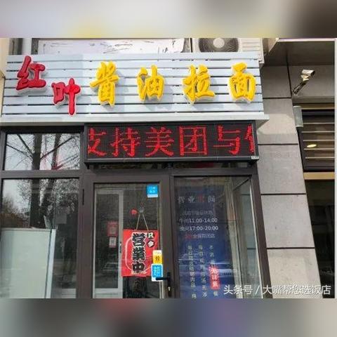 大连拉面师招工信息及行业趋势洞察