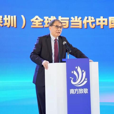 郑永年，全球化背景下数字治理的挑战与应对策略