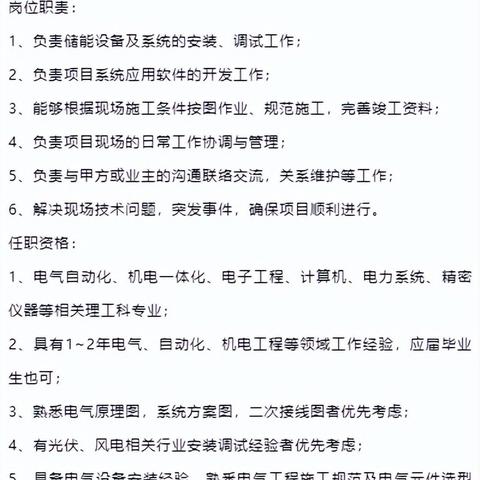 窦店最新招聘单位信息全面解析