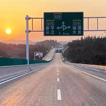 黎靖高速最新进展报告