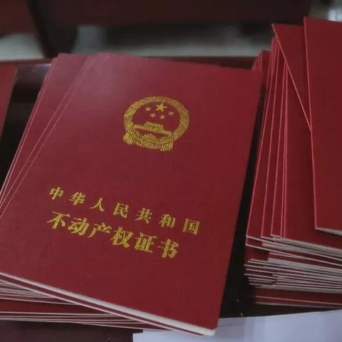 迁安房产信息最新全面解读