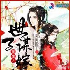 最新完结小说推荐榜单