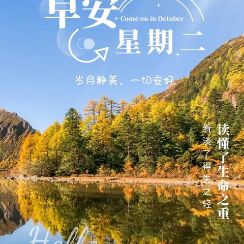 早安心语精选，迎接美好一天的开始 2025最新