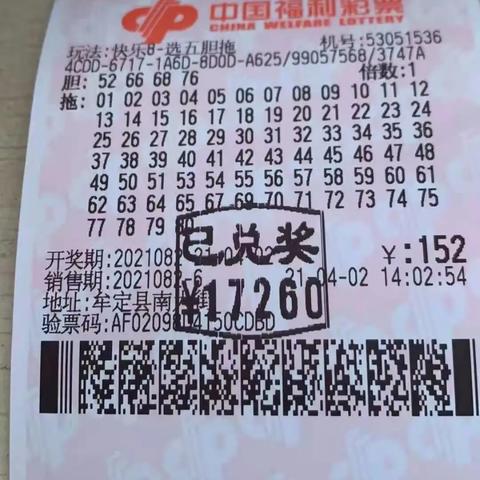 上海快3开奖分析与观察