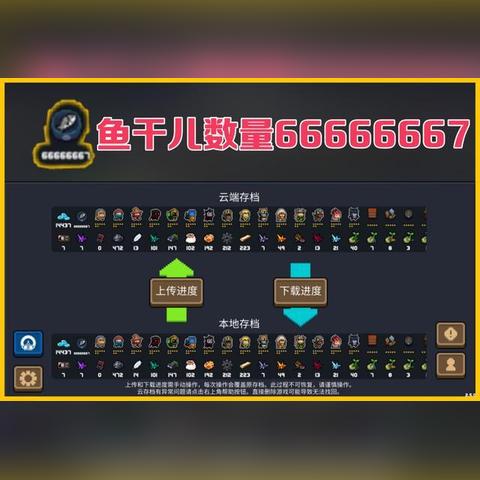 元气骑士最新内购破解攻略详解